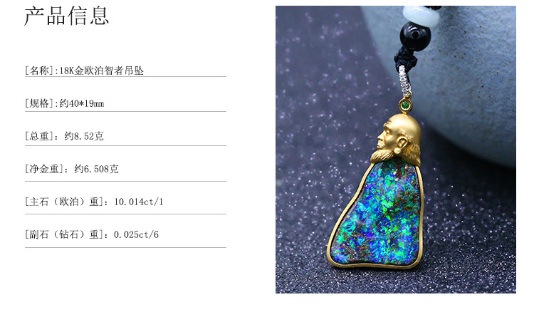 欧泊老者_08_08