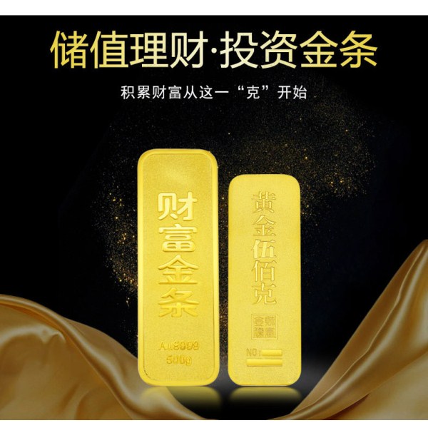 真金纯金 黄金投资金条储值9999足金财富纯金金砖块黄金金条批发