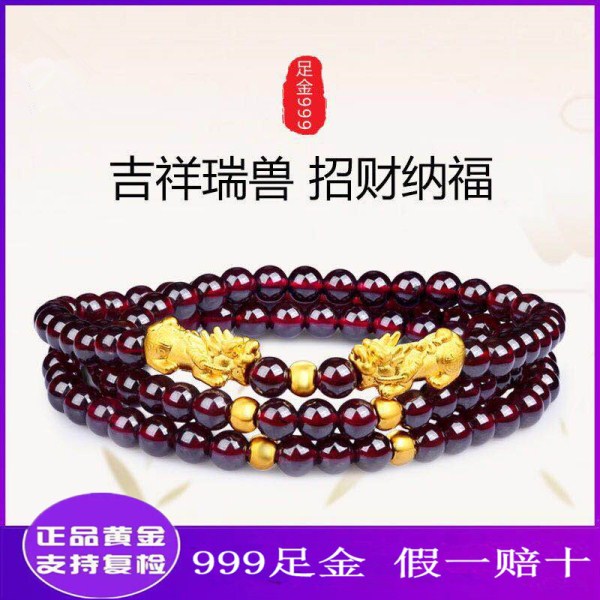 真金999足金手链黄金貔貅多圈酒红石榴石手串男女情侣款纯金手串