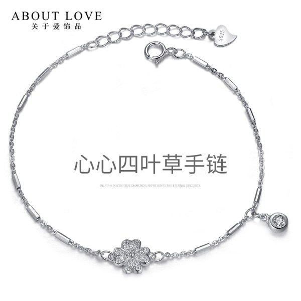 四叶草手链女925银爱心幸运草韩版简约学生森系闺蜜饰品送女友