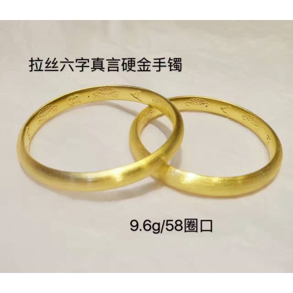 3D硬金 足金精品镯 拉丝硬金手镯  六字真言 生日礼物 一件代发