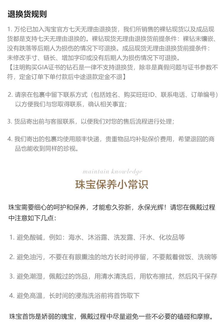 详情通用底部_06.jpg